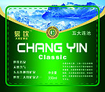 冰山 冰块 酒标 天然矿泉水标 设计