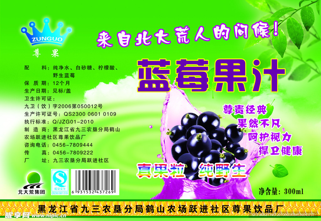 蓝莓系列