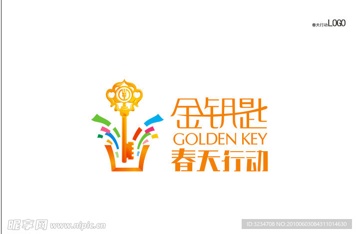 农行金钥匙春天行动 logo