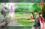 仙剑奇侠传