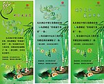 端午节易拉宝