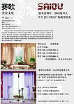 布艺画册传单