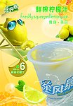 鲜榨柠檬汁
