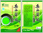岳西翠兰