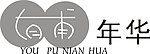 囿圃年华页眉