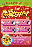 开业DM