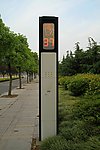 人行横道 信号灯