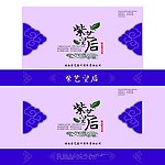 茶包装