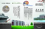 房地产楼书