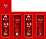 白酒包装 单支(分层)