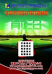 前沿设计
