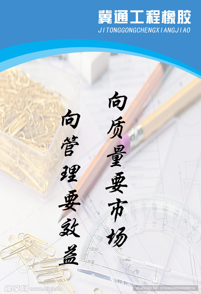 展牌模板