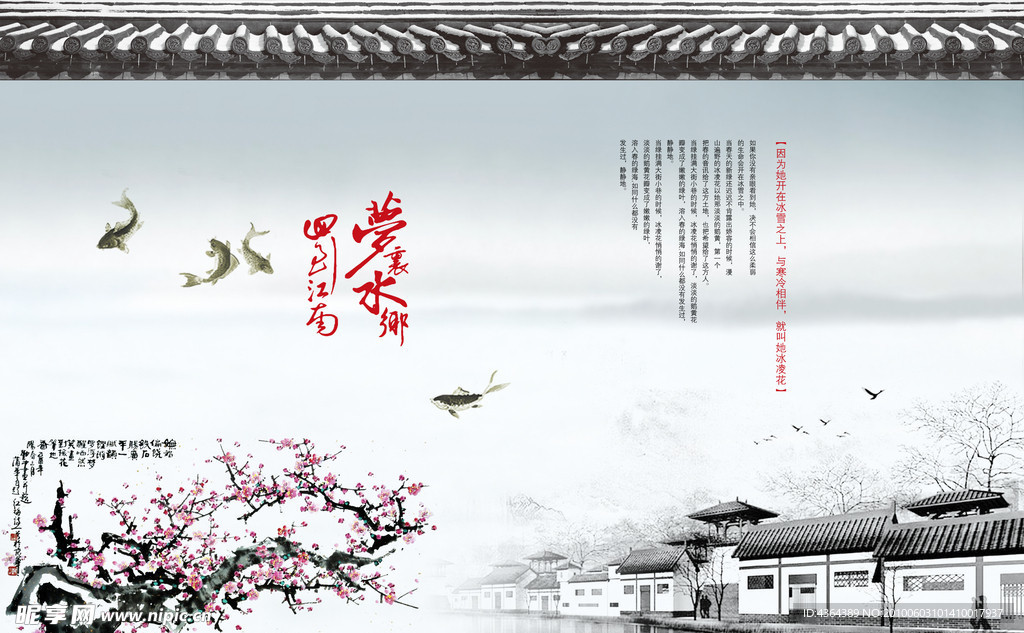 江南水乡