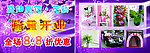 盛如夏花花店宣传单