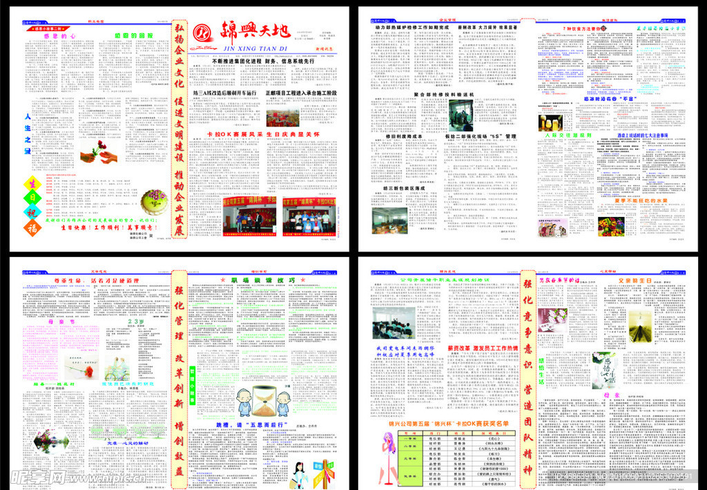 厂家报刊