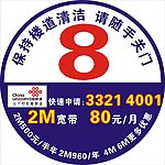上网宽带