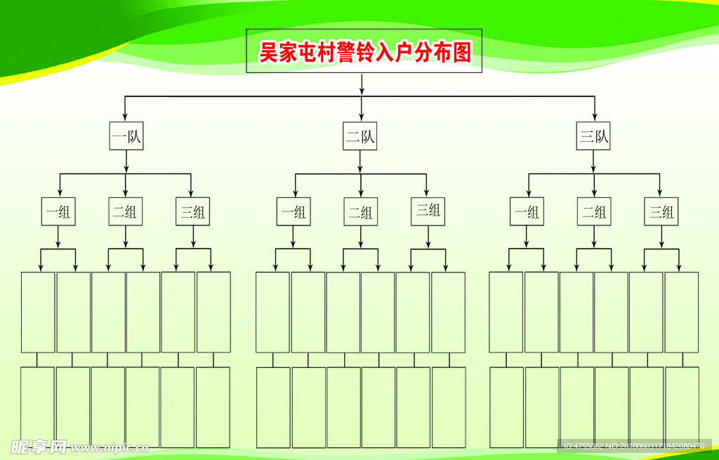 公布图