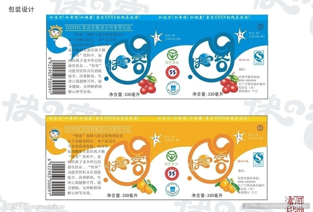 包装设计