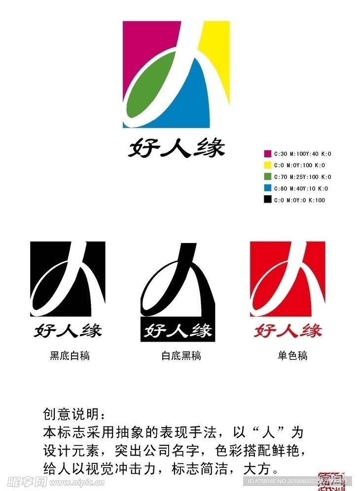 标志设计