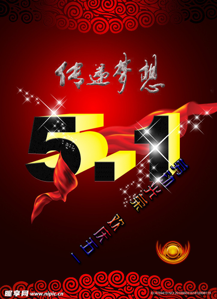 51背景