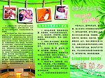 汗蒸馆宣传彩页（内页）