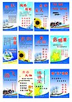 学校标语
