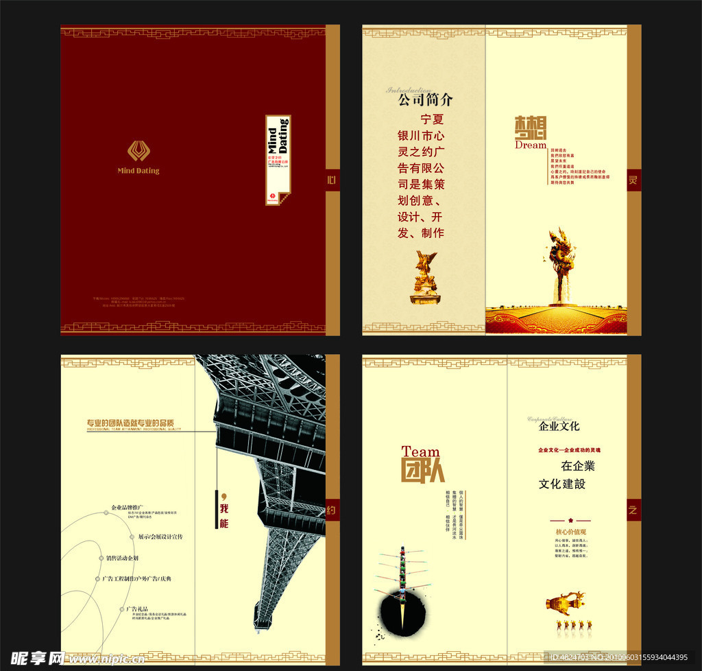 广告公司画册