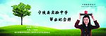 纪念册封面