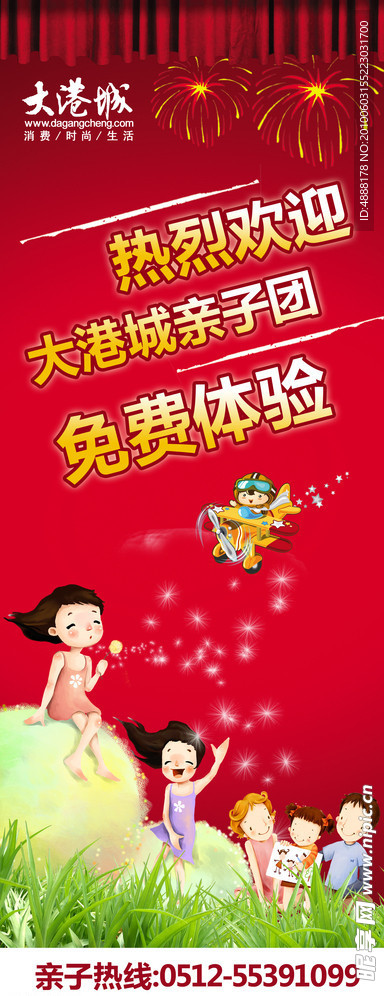 亲子团
