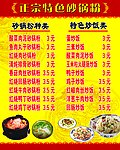菜谱