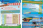 清华外国语教育