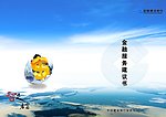 建设银行封面
