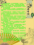 高考寄语