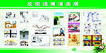 廉政漫画