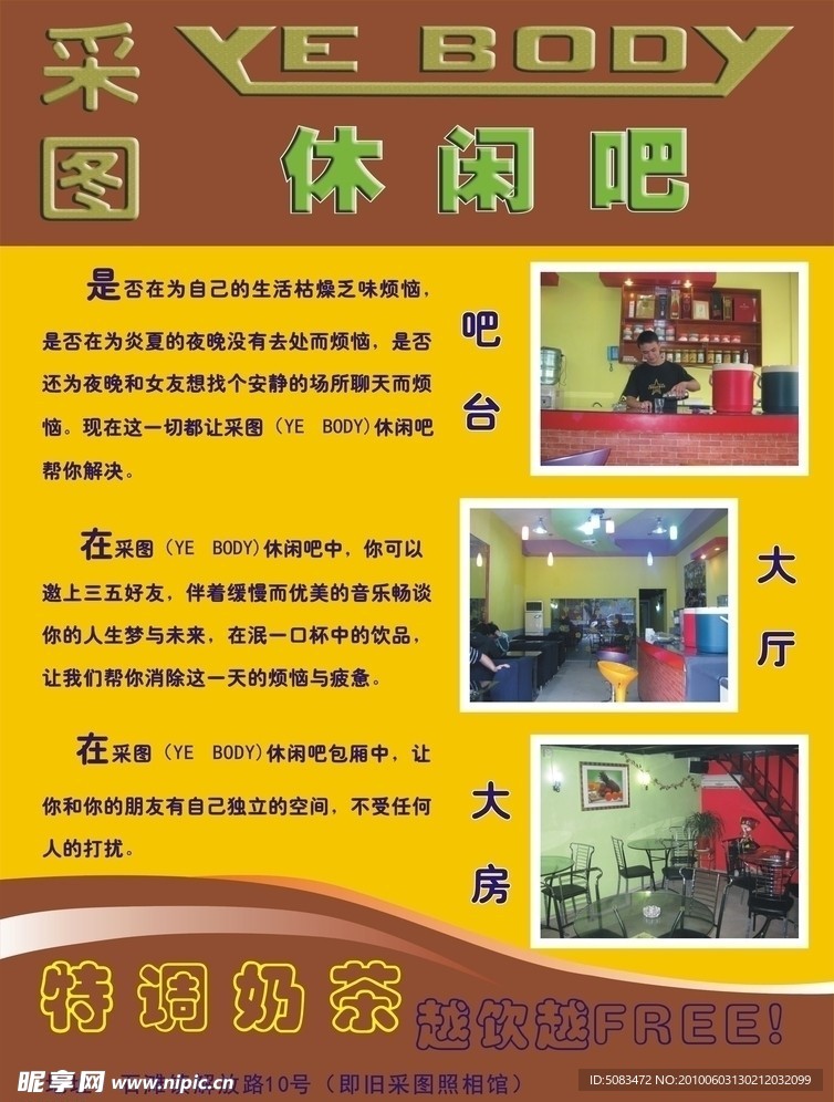 采图优闲吧