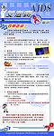 艾滋病图片