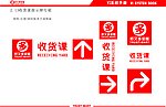 收货课指示牌灯箱