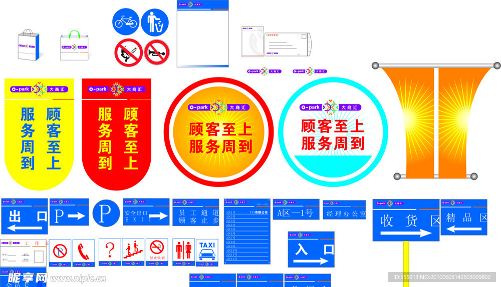 商场标指示