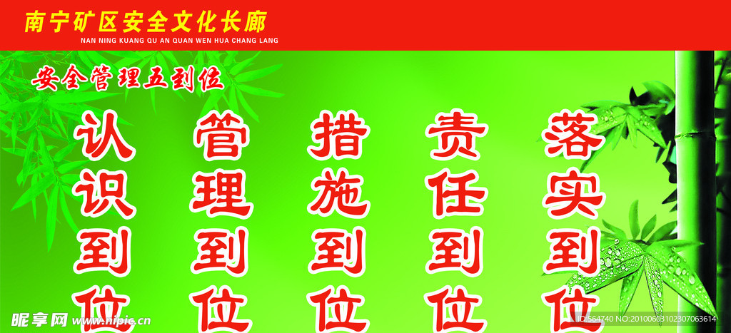 煤矿安全
