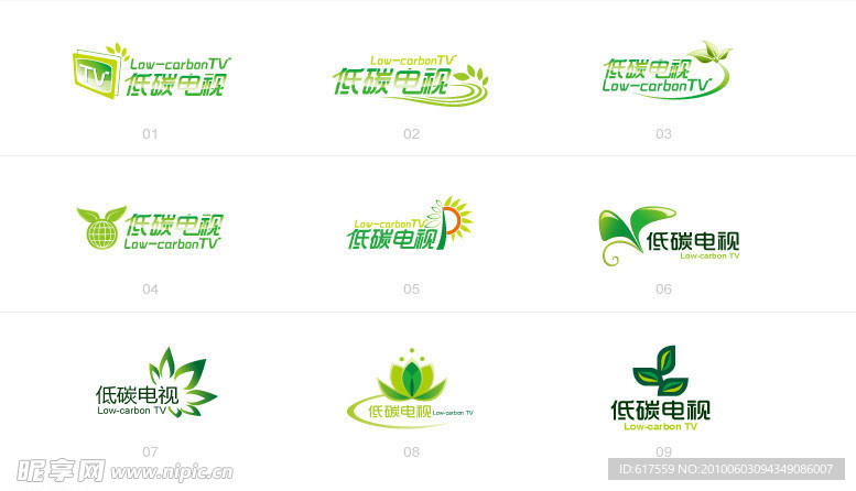 低碳图标(可编可改)