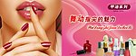 甲油广告