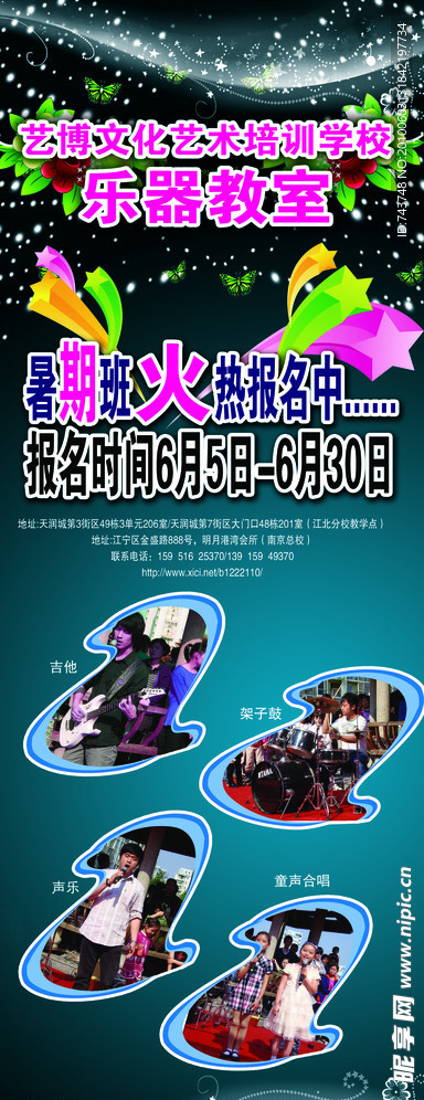 X展架