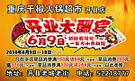 火锅