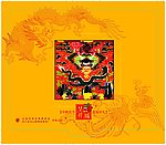 龙风呈祥