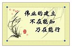牌匾