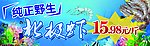 北极虾