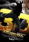 电影海报 街舞3D StreetDance 3D