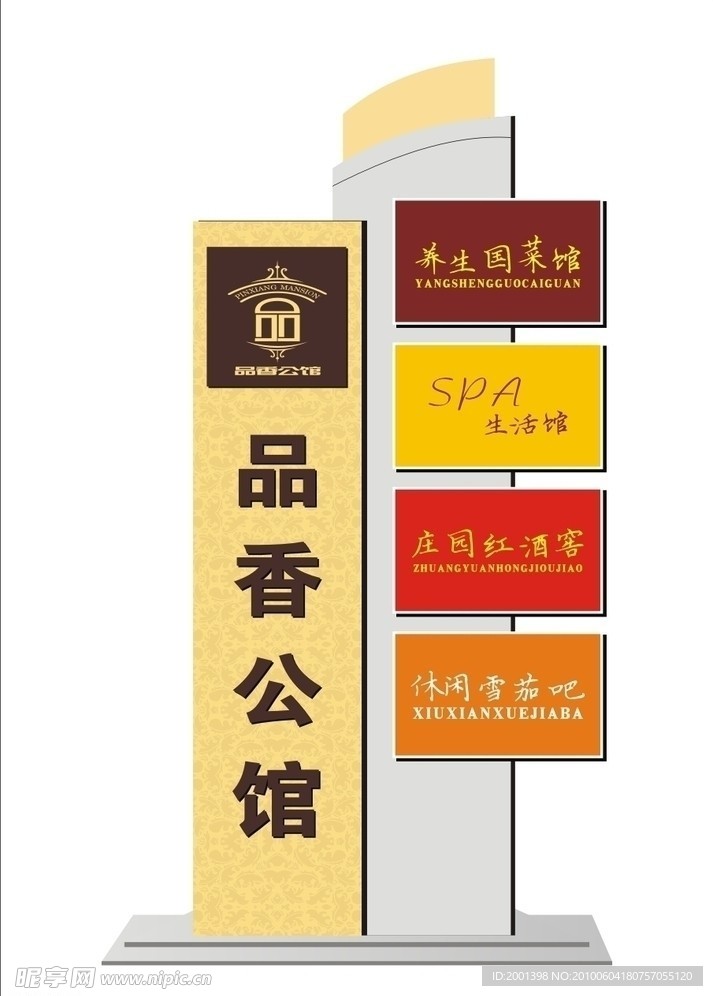 指示牌