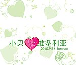 喜糖标签