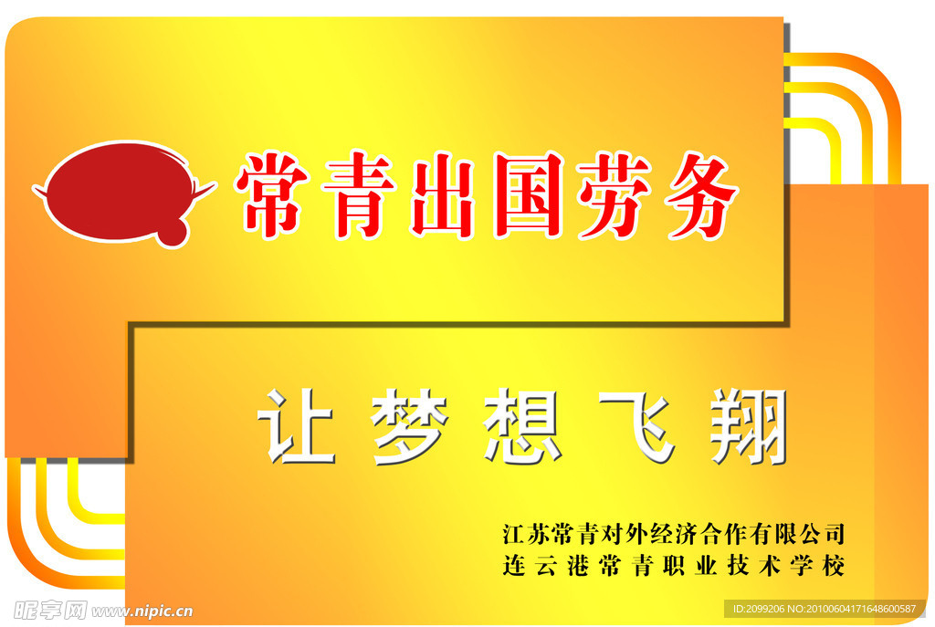 企业形象墙